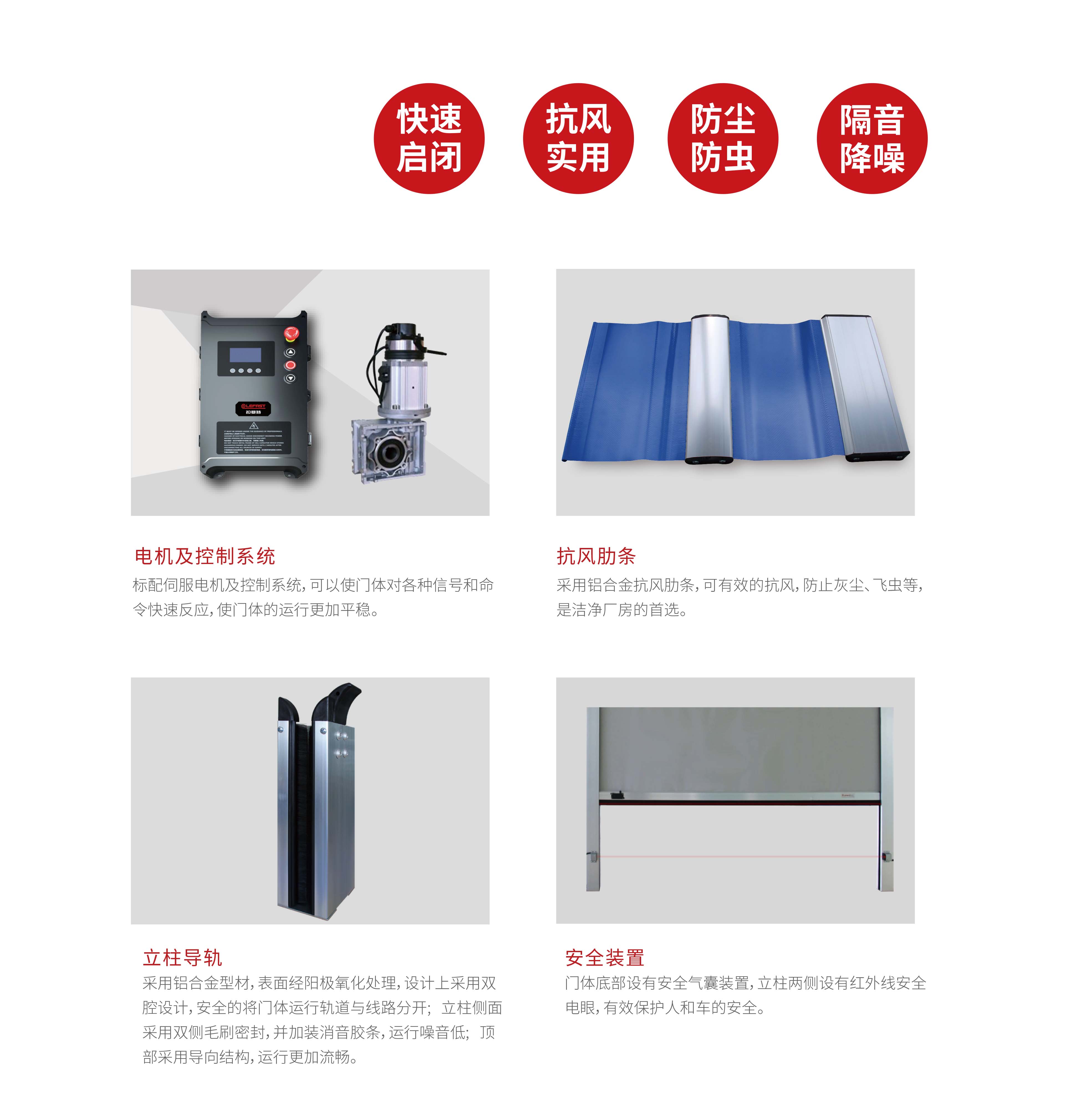 風淋室快速門產品細節(jié).jpg