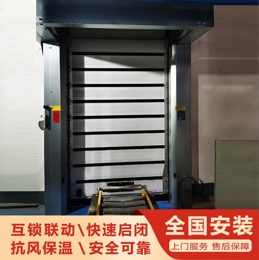 HSD4350聯(lián)動(dòng)快速門(mén)